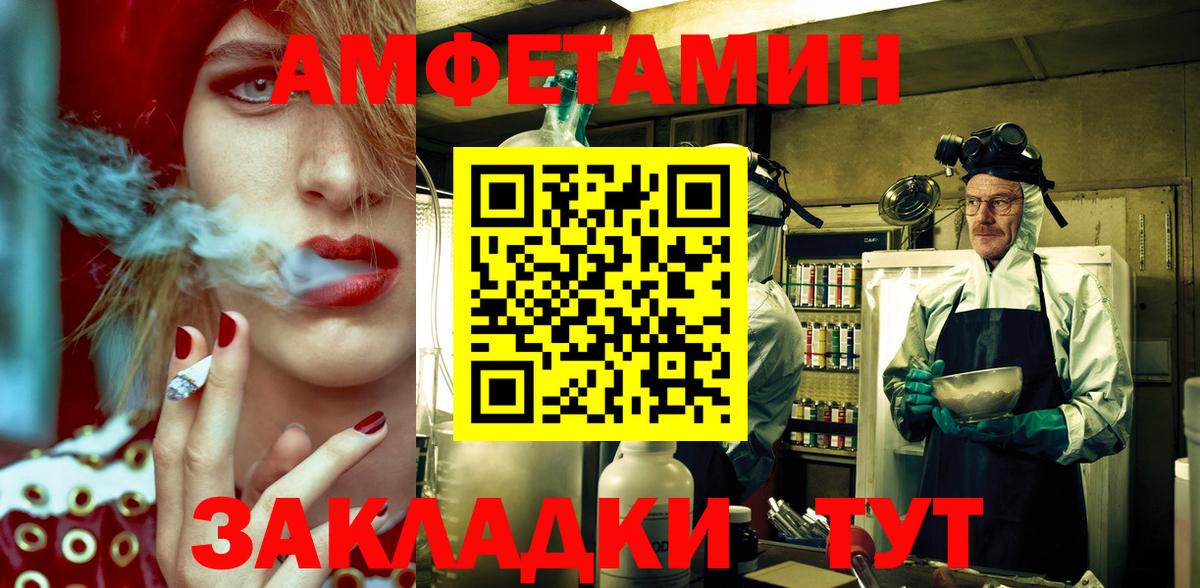 Соль-Илецк  Амфетамин  Вход с VPN  АМФ Розовый 