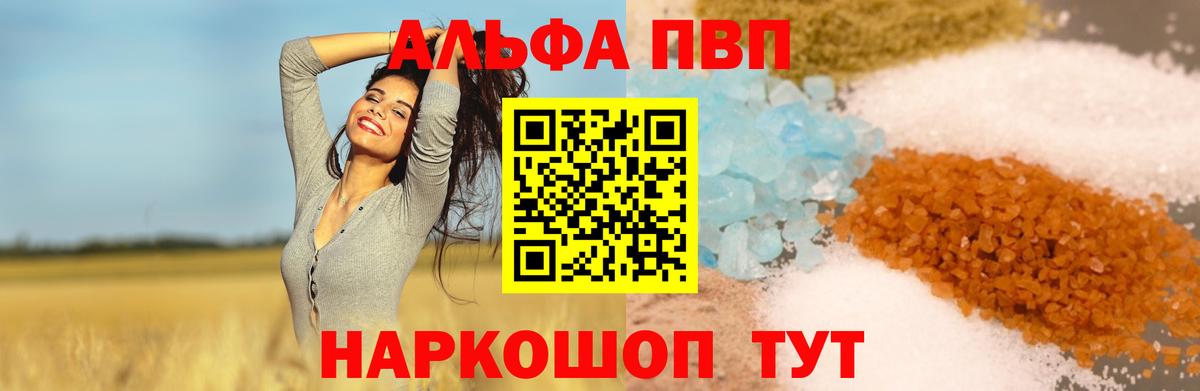 Альфа ПВП СК КРИС  Вход с VPN  Alpha-PVP СК КРИС  Альфа ПВП крисы CK  Соль-Илецк 