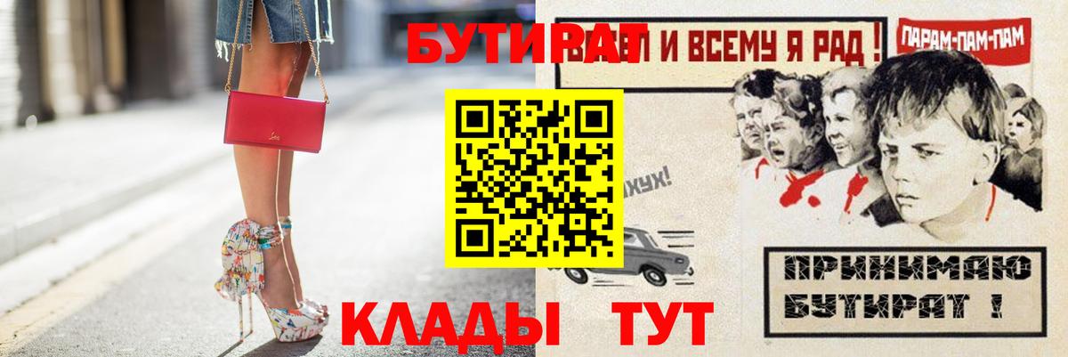 Бутират  Бутират оксана  Вход с VPN  Соль-Илецк 