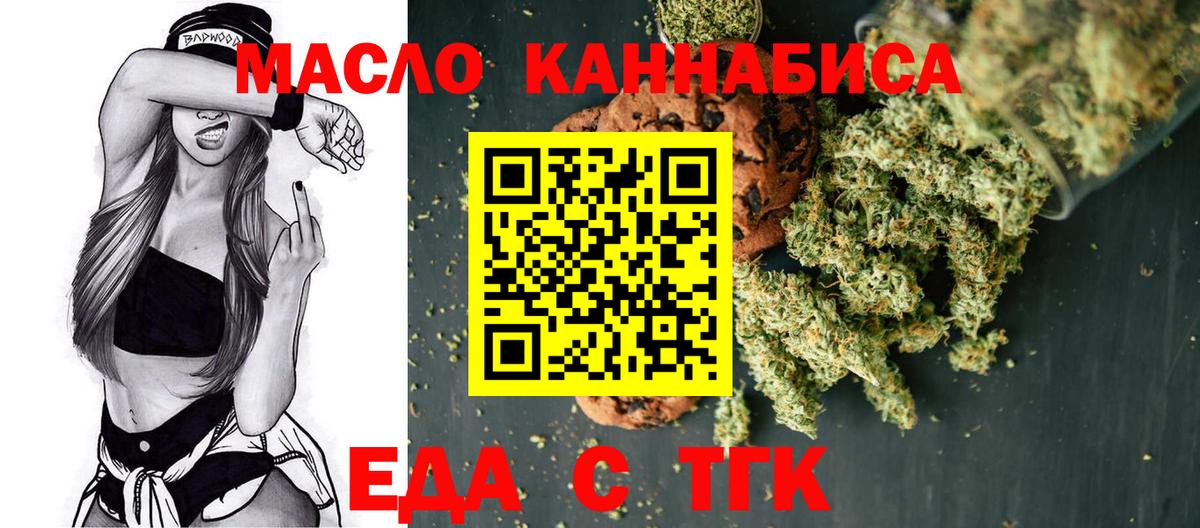 Печенье с ТГК конопля Соль-Илецк