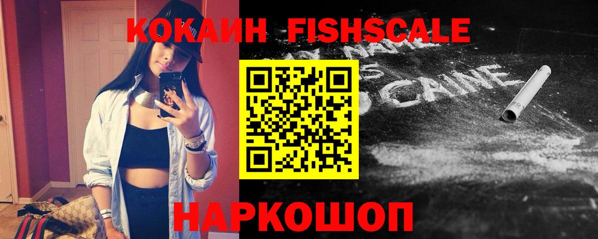 Соль-Илецк  Кокаин Перу  Cocaine 99%  Вход с VPN 