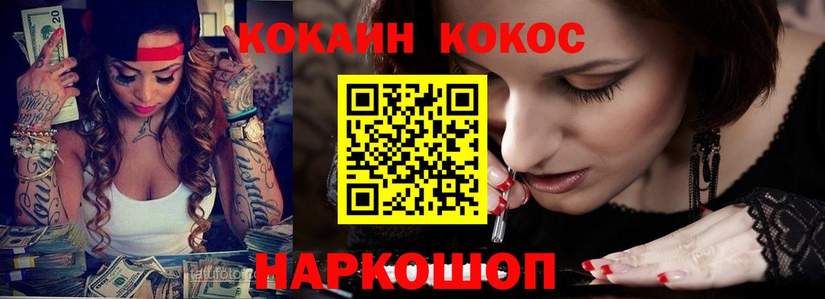 КОКАИН VHQ Соль-Илецк