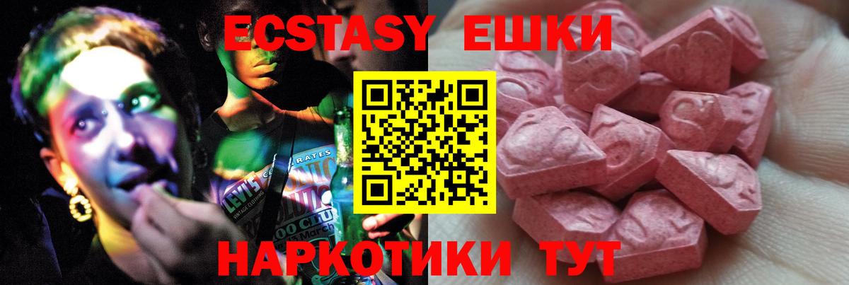 Ecstasy Дубай  Экстази  Соль-Илецк  Ecstasy 280мг  Вход с VPN 