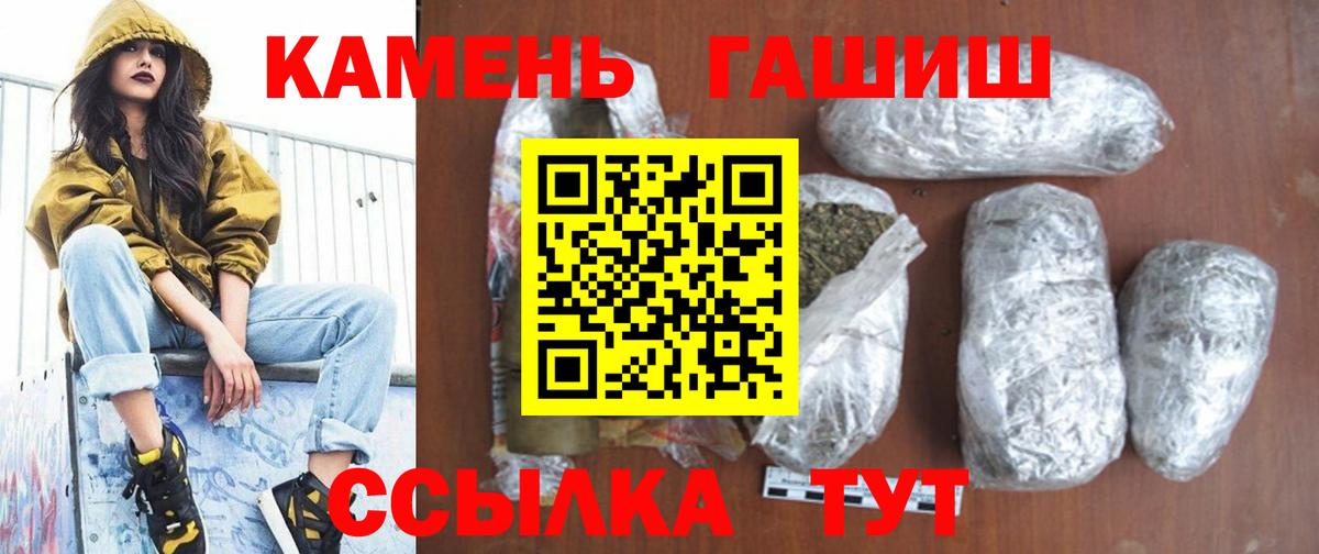 Гашиш Cannabis Соль-Илецк