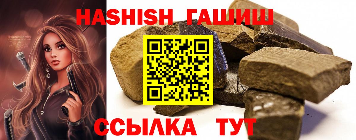 ГАШИШ Изолятор  ГАШИШ индика сатива  Соль-Илецк  ГАШ  Вход с VPN 