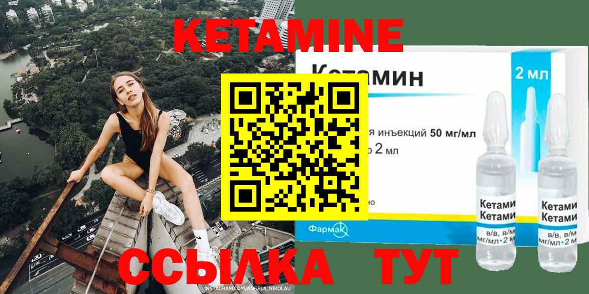 КЕТАМИН ketamine Соль-Илецк
