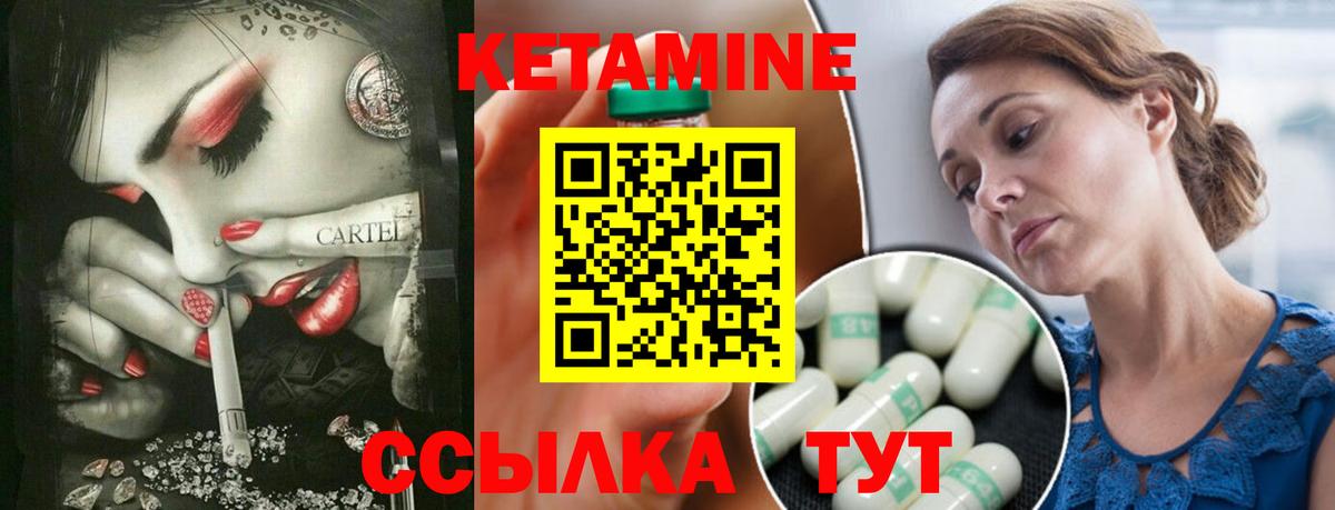 Кетамин VHQ  Вход с VPN  Кетамин ketamine  Соль-Илецк 