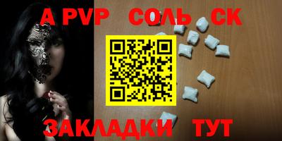 сатива Партизанск
