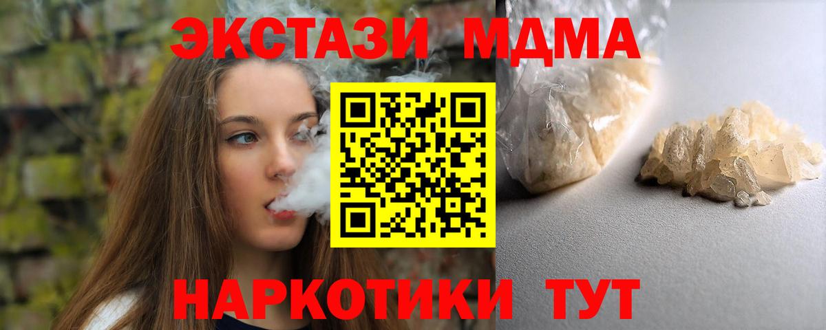 МДМА Molly  МДМА crystal  Соль-Илецк  Вход с VPN 