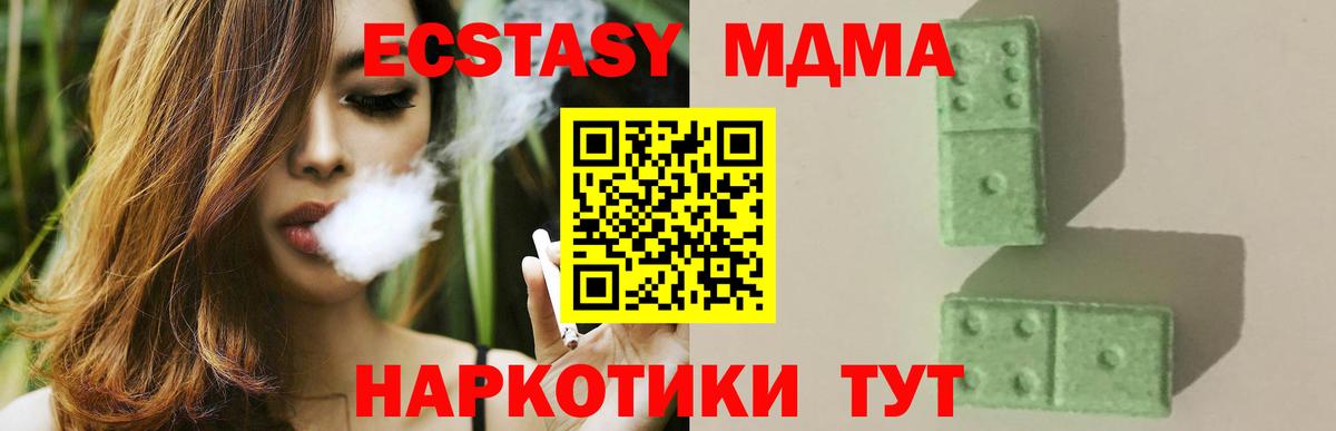 MDMA crystal Соль-Илецк