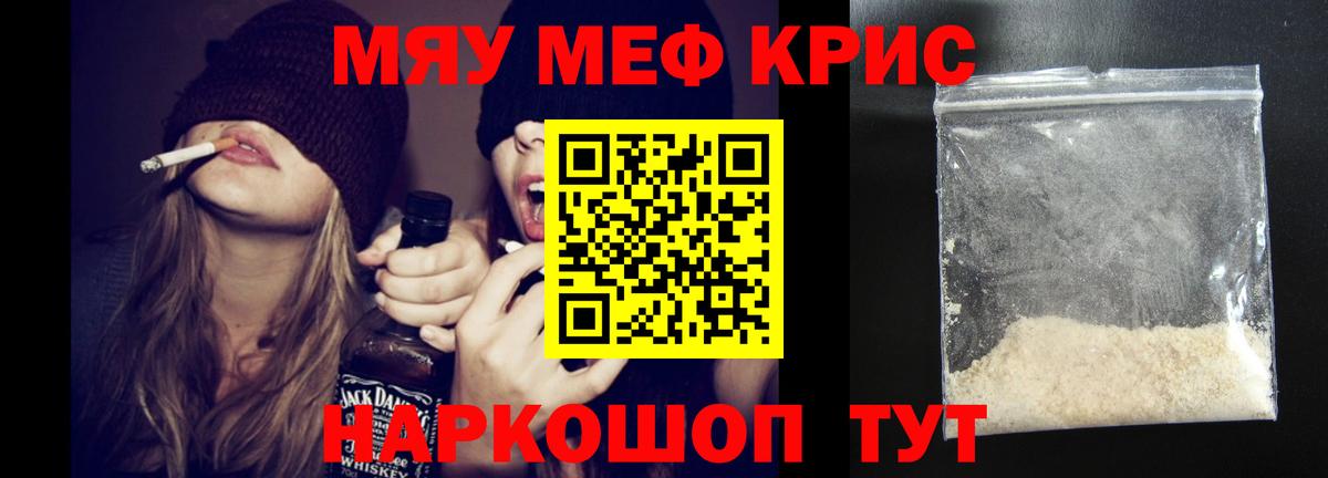 МЕФ мука  Вход с VPN  Соль-Илецк  Мефедрон  Мефедрон 4 MMC 