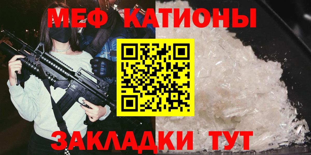 Меф мука Соль-Илецк
