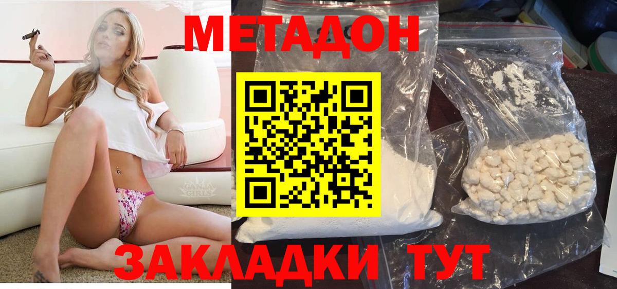 OMG   площадка формула  Метадон methadone  Соль-Илецк  Метадон белоснежный  Вход с VPN 
