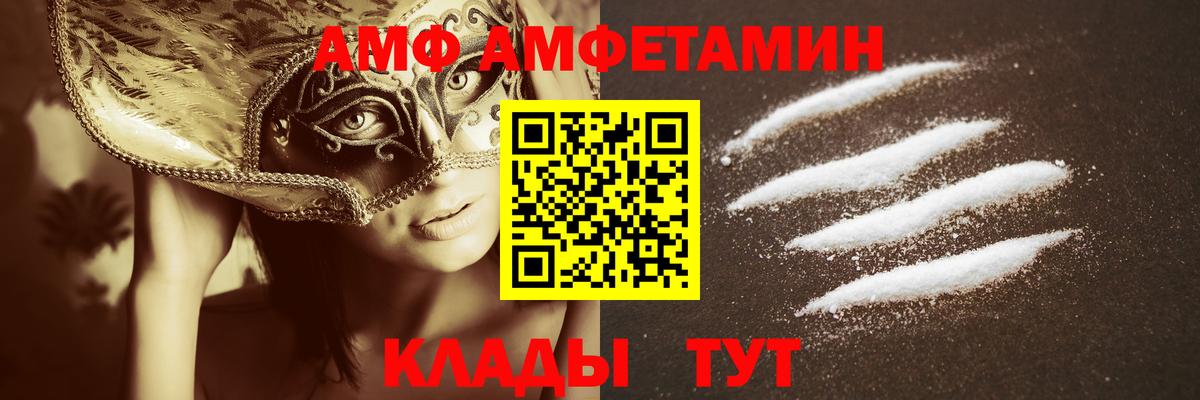 Соль-Илецк  МЕТАМФЕТАМИН кристалл  МЕТАМФЕТАМИН  Вход с VPN 