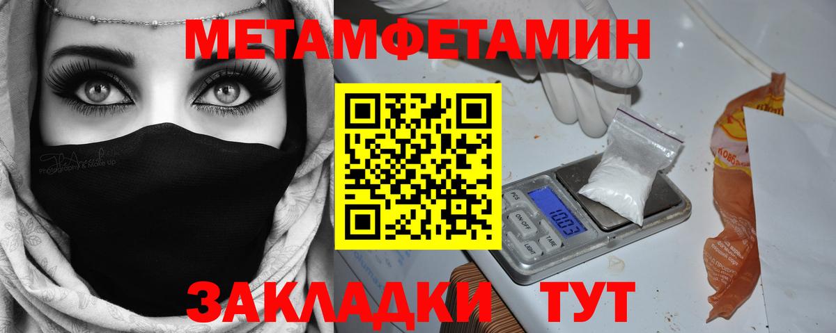 МЕТАМФЕТАМИН витя Соль-Илецк