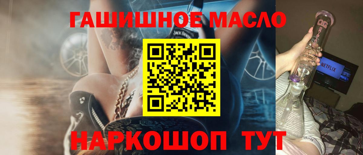 ТГК гашишное масло  Дистиллят ТГК вейп с тгк  Вход с VPN  Соль-Илецк 