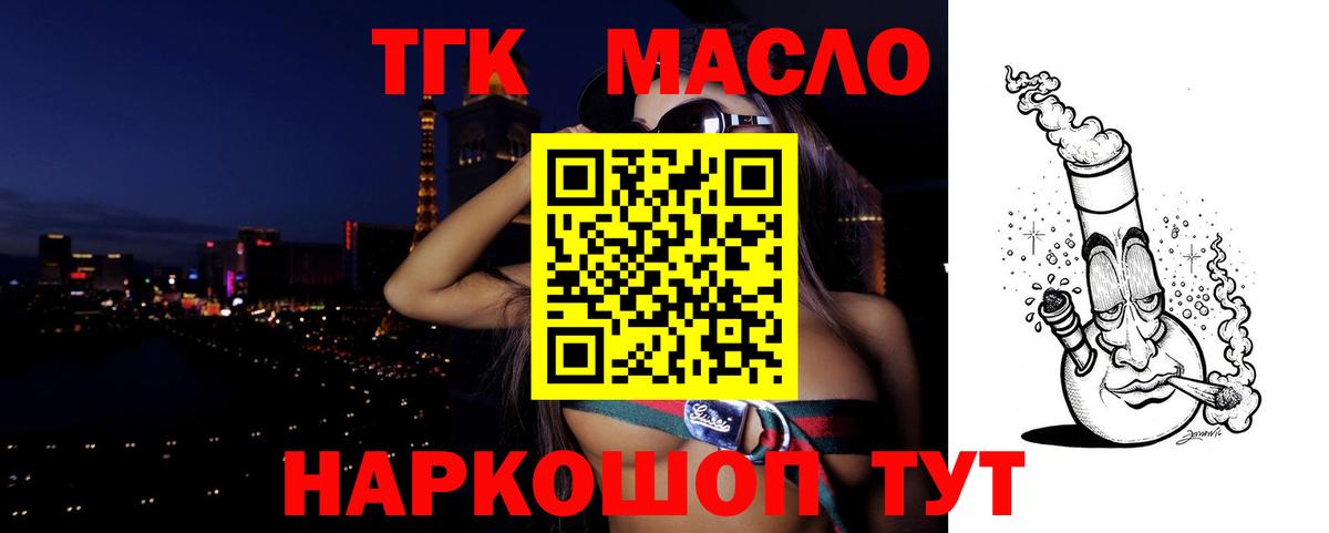 ТГК вейп с тгк Соль-Илецк